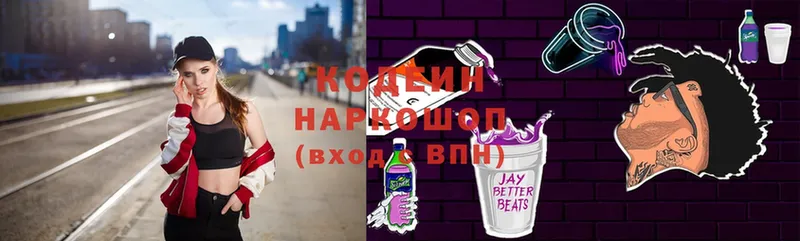 Кодеиновый сироп Lean напиток Lean (лин)  Ишим 