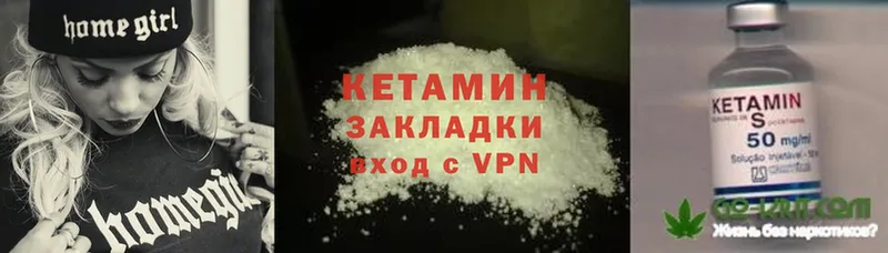 КЕТАМИН ketamine  Ишим 