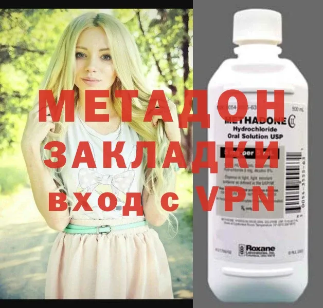 МЕТАДОН methadone  OMG как войти  Ишим 